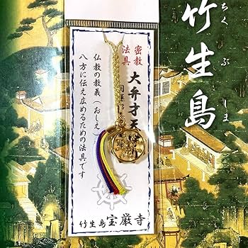 女陰銭✨竹生島弁財天/金色 大願成就女陰銭 金色 - 開運工房 龍雲