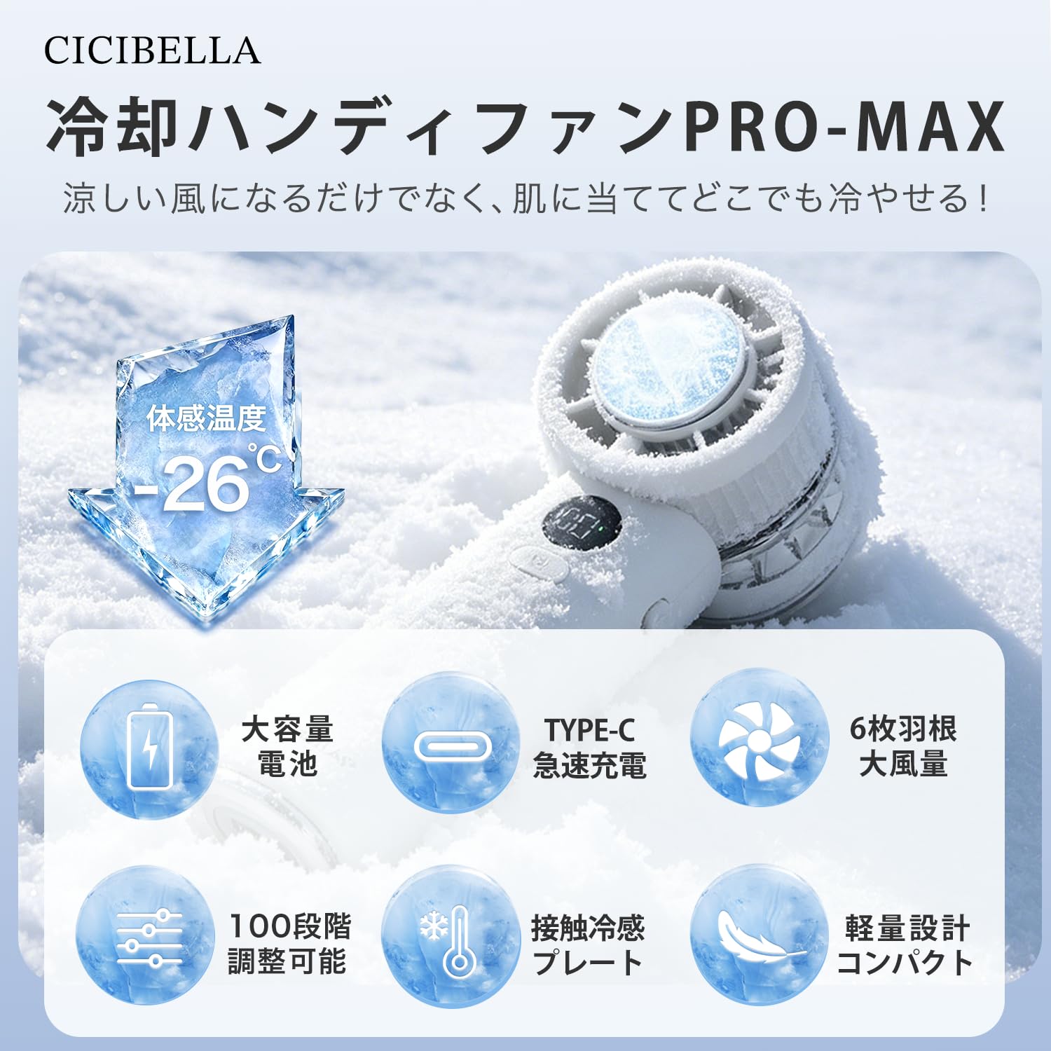 Amazon | CICIBELLA ハンディファン 2026 シシベラ ハンディファン