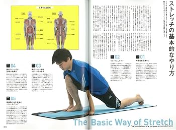 ストレッチ本 91gJDkIY6TL._UF350,350_QL50_.jpg