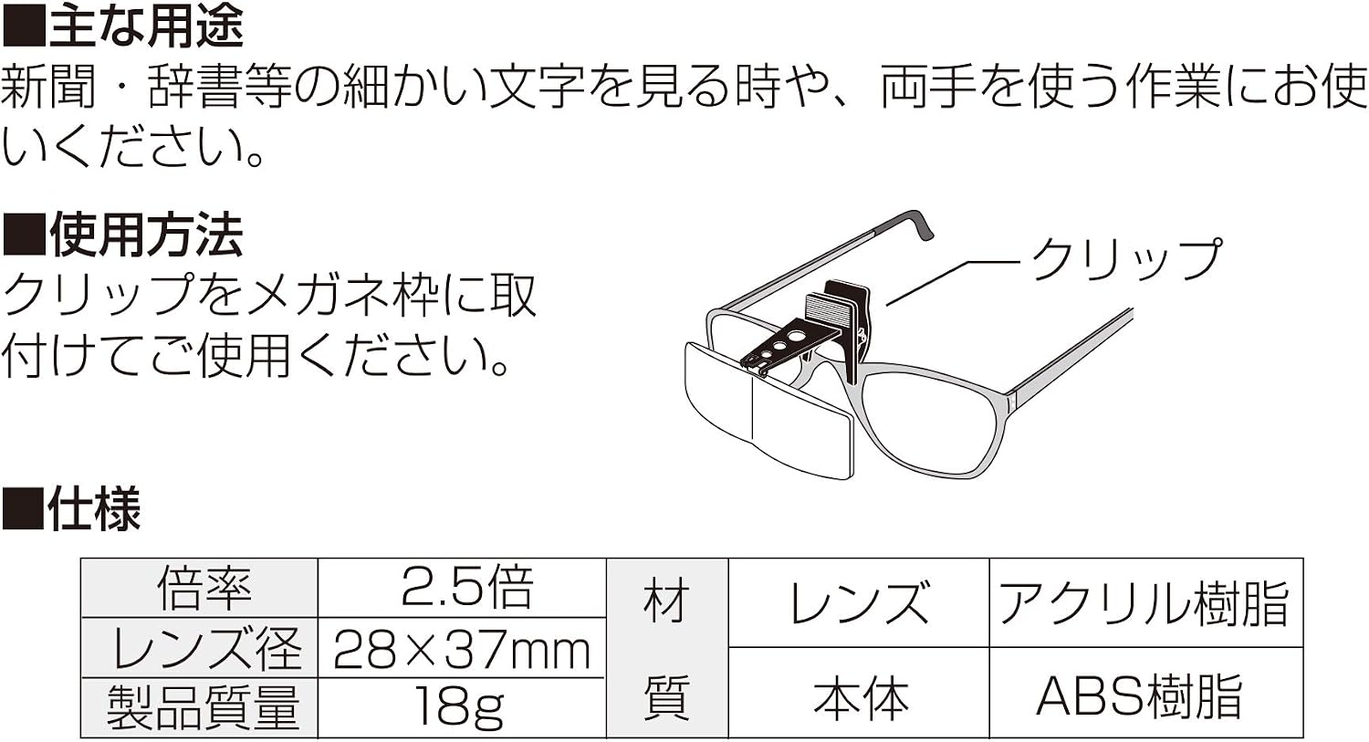 Shinwa Sokutei 75636 Loupe X for Precision Work Hobby 2.5X