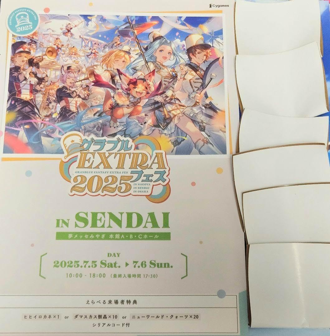 グラブルフェスEX仙台 リーフレット グラブル EXフェス リーフレット グラフェス仙台 来場者特典 TZXACCIN