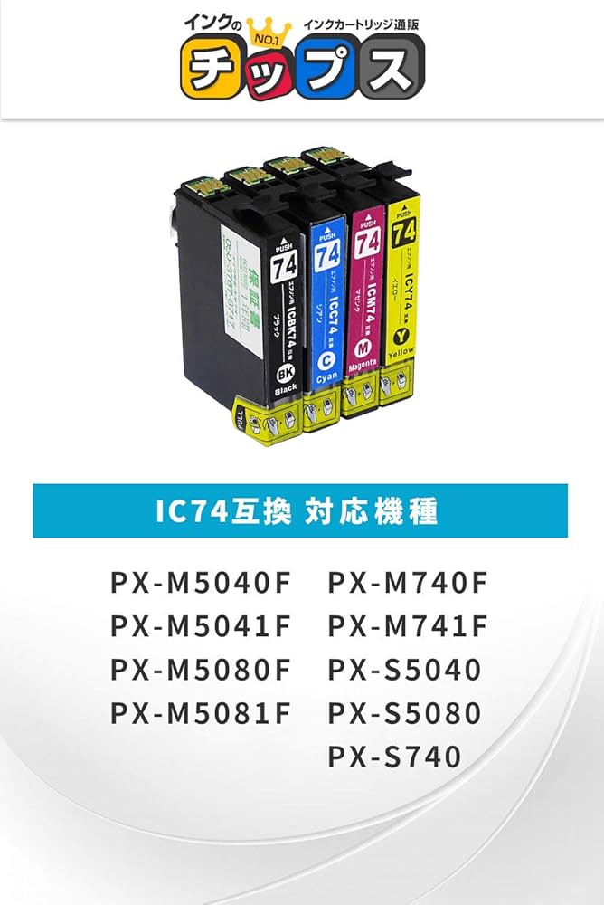 Amazon.co.jp: インクのチップス エプソン用 IC4CL74 互換インク 4色×2