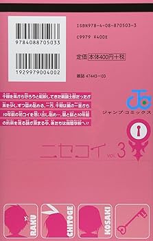 【中古】 ニセコイ ３/集英社/古味直志 91zTC61e+OL._UF350,350_QL50_.jpg