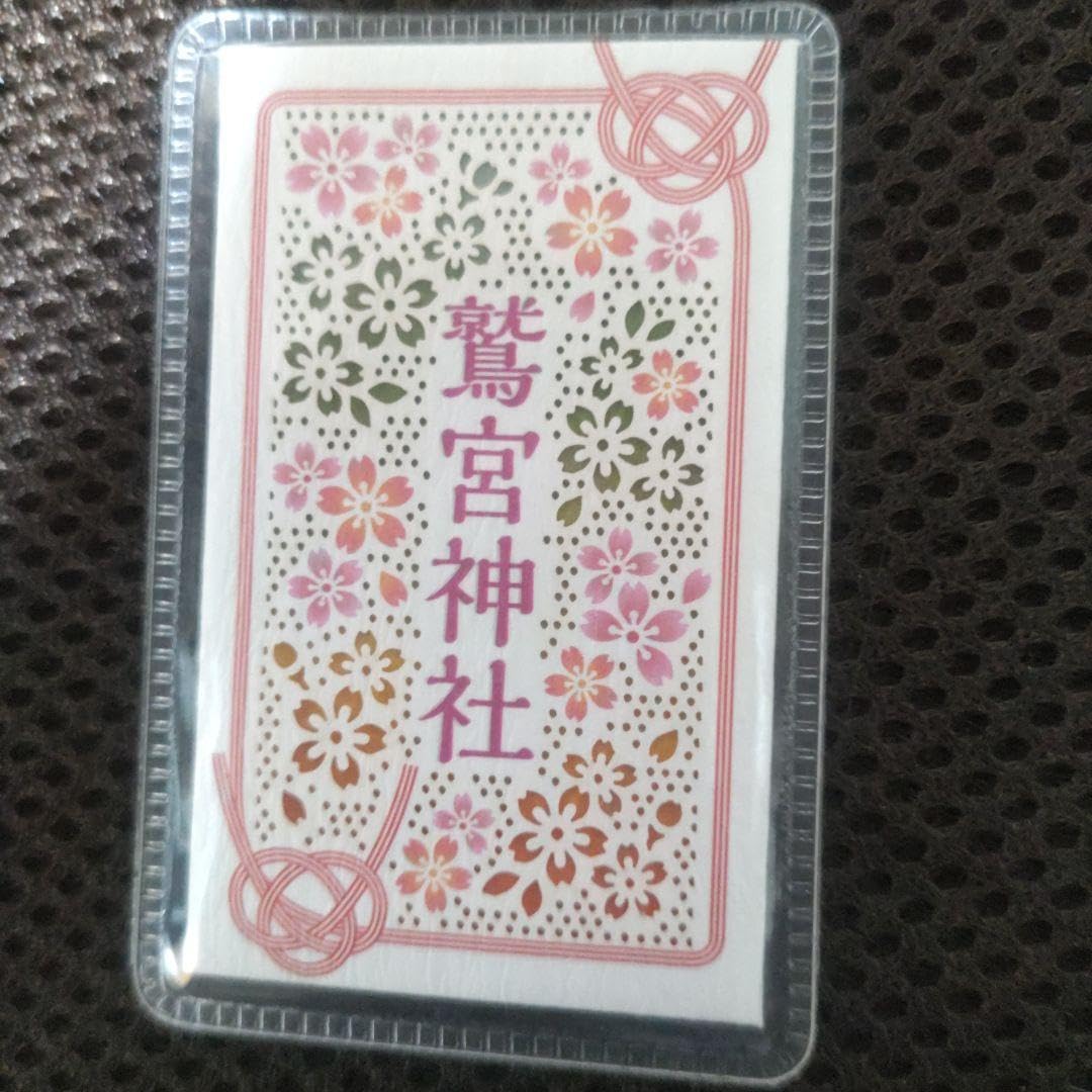 秘法　六十星宿守護神將結縁秘宝 守護神カード 60枚 御守り Amazon.co.jp: 阿含宗 秘仏六十星宿守護神将 結縁秘法祈倣