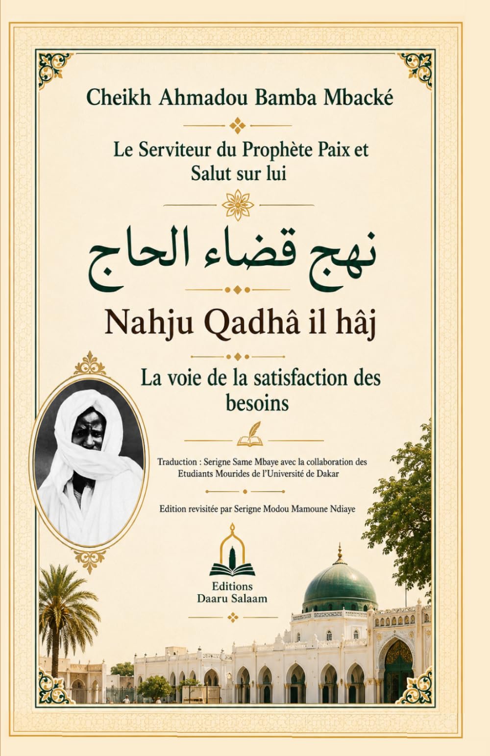 Nahju Qadhâ il hâj: La voie de la satisfaction des besoins