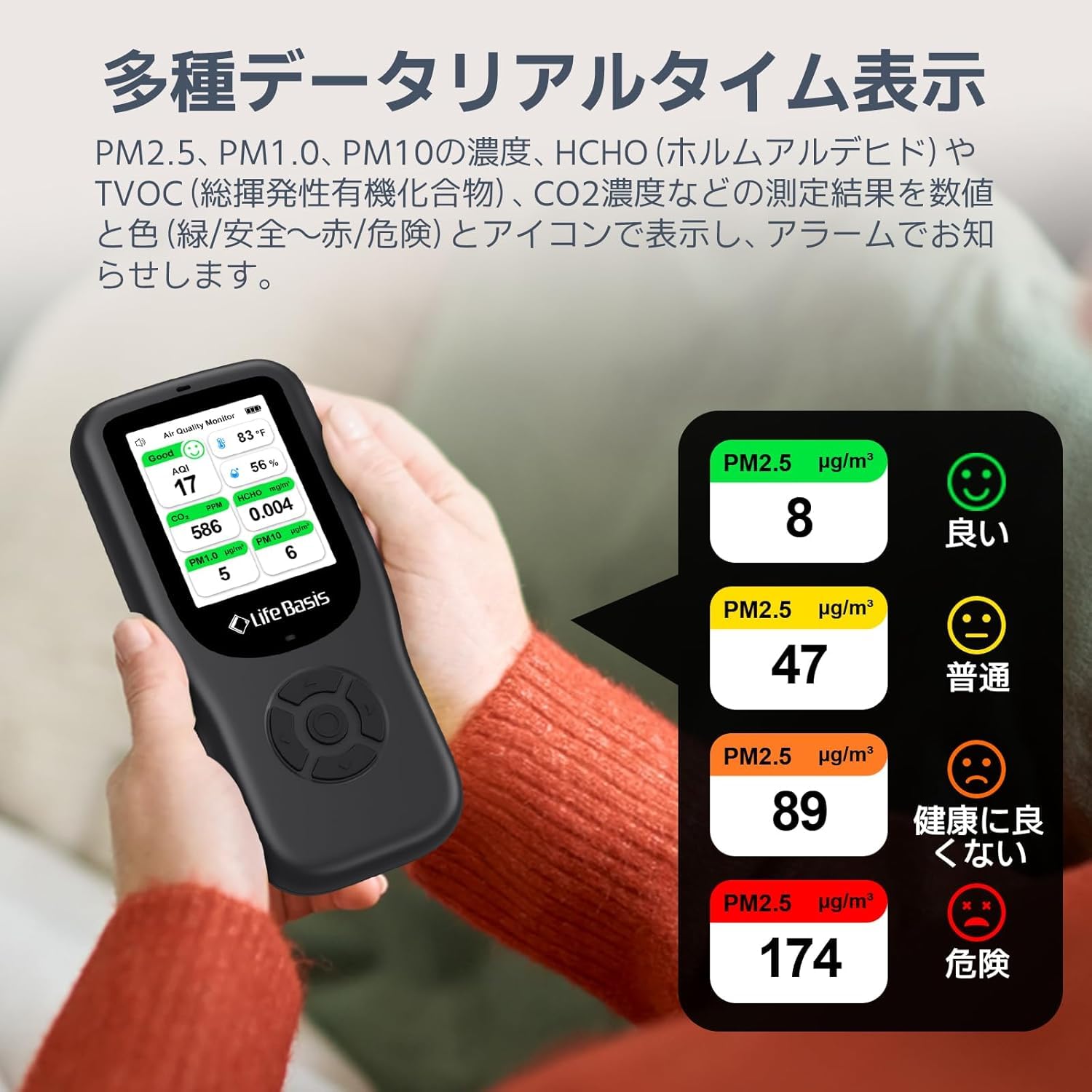 Amazon.co.jp: LifeBasis二酸化炭素濃度計 温湿度計 ホルムアルデヒド Amazon.co.jp: LifeBasis二酸化炭素濃度計 温湿度計 ホルムアルデヒド