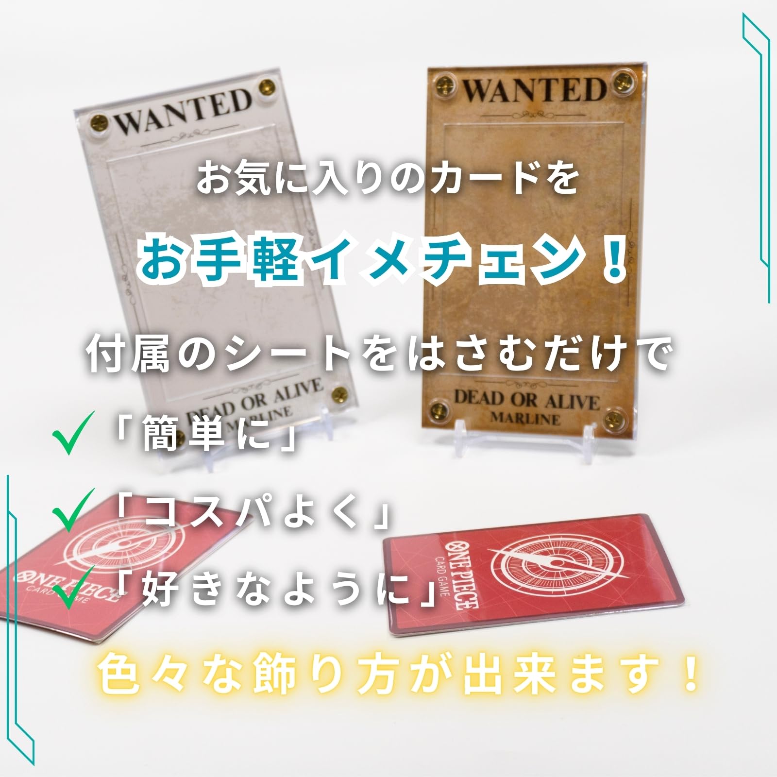 ワンピース ウォンテッドシート カード 【公式通販】