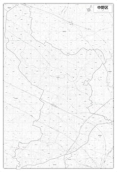 区分地図東京都 中野区 (区分地図東京都 14) | 昭文社 地図 編集