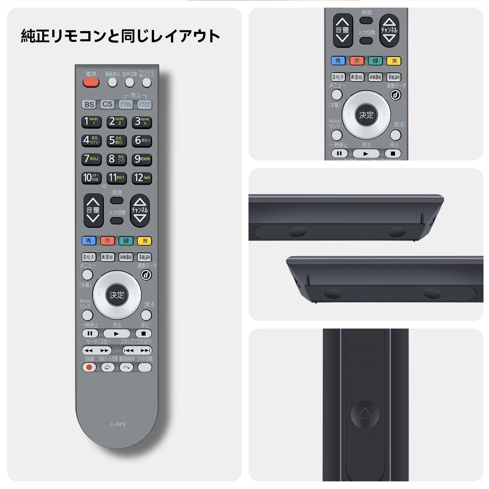 Amazon | テレビリモコン C-RP9 for HITACHI 日立 Woooテレビリモコン