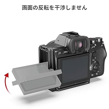 Amazon | SmallRig A7S III/A7S3専用L型プレート-3003