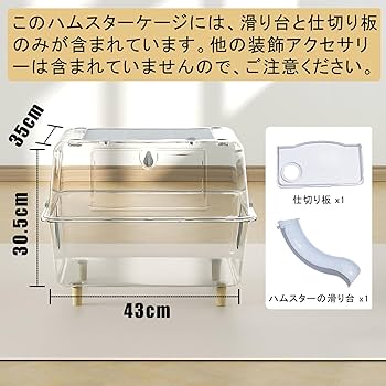 Ruexue 大型ハムスターケージ [43x35x30.5cm] Amazon | Ruexueの大型ハムスターケージ、ハムスターの二階建て