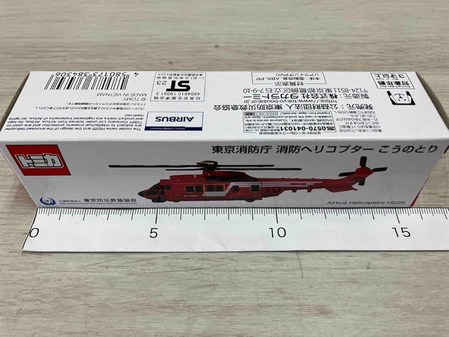 東京消防庁 ちどり 1/48 プラモデル 1/48 東京消防庁 ちどり | HLJ.co.jp