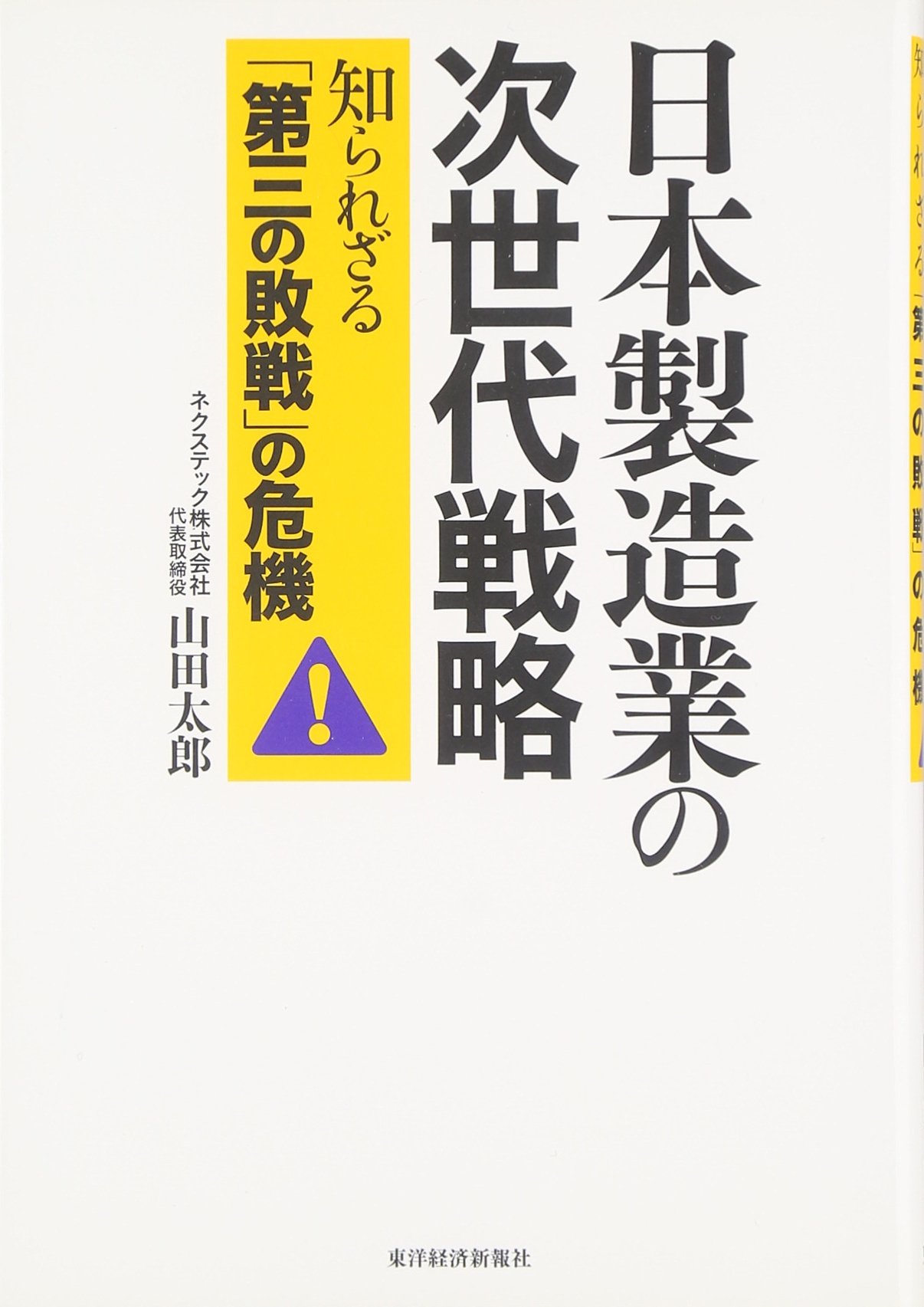 Amazon.co.jp: 山田 太郎: 本、バイオグラフィー、最新アップデート