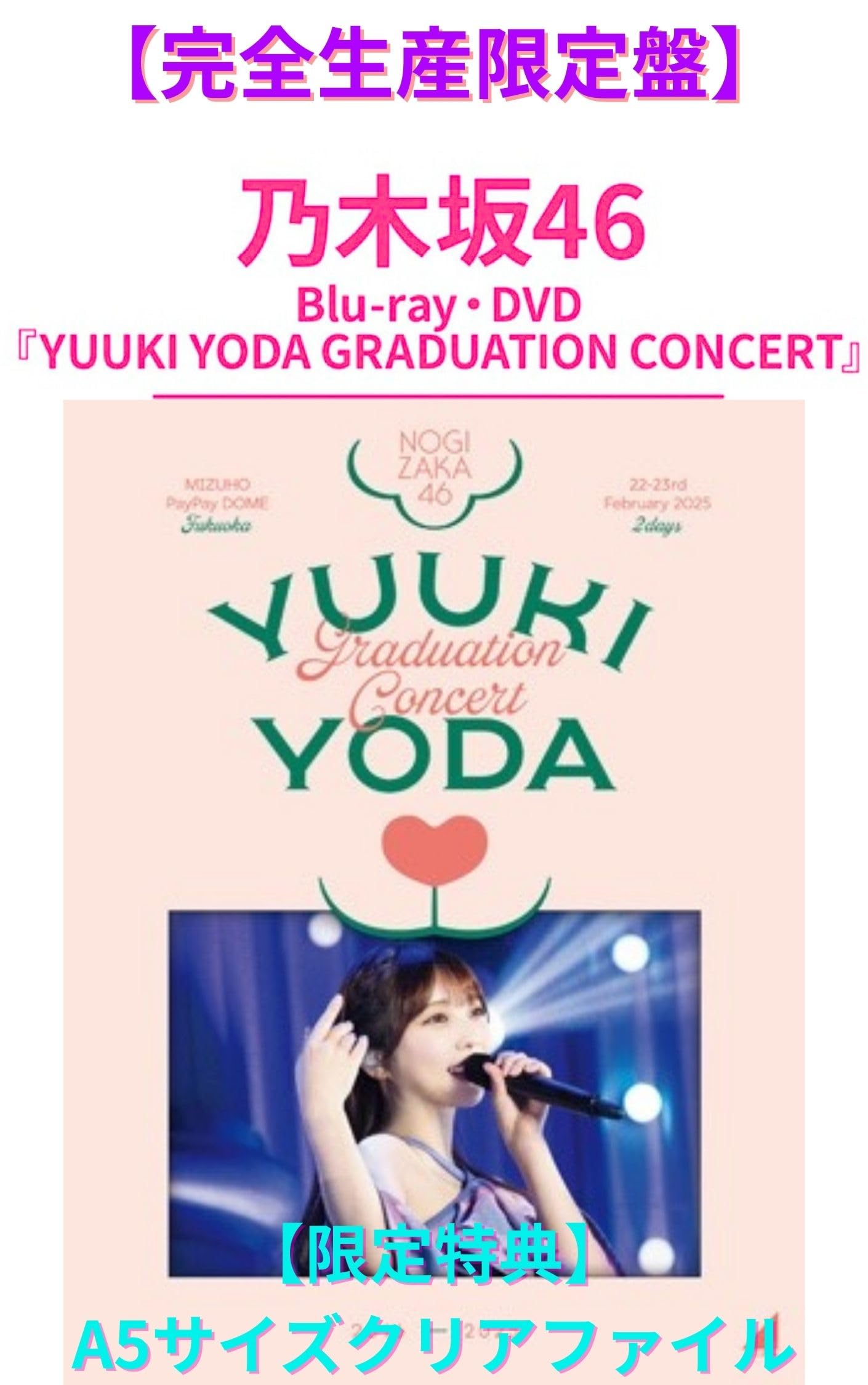 Amazon.co.jp: 乃木坂46 YUUKIYODA GRADUATION CONCERT ＜完全