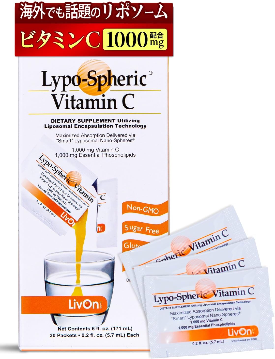 （リポスフェリックビタミンC ゲル）