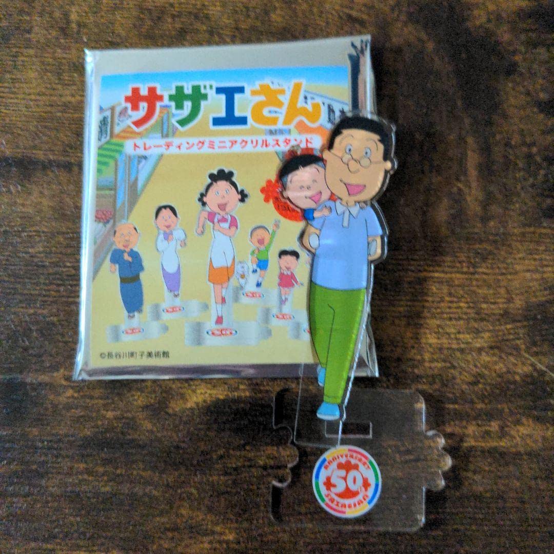 サザエさん専用 Amazon.co.jp: サザエさん アクリルスタンド : おもちゃ