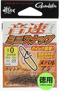 Gamakatsu 68058 Snap Sound Speed Mini Snap (Economical Use), #0, 25 lbs, 26.5 lbs (12 kg), 25 Pieces, NS Black