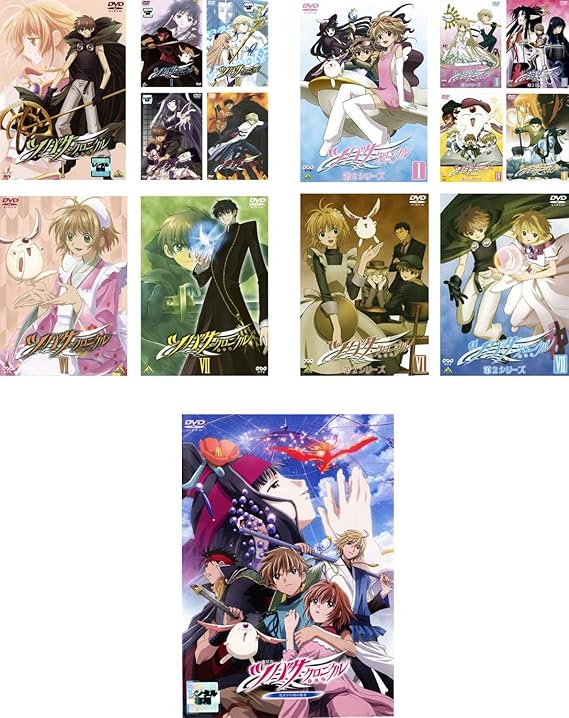 Amazon.co.jp ツバサ・クロニクル 年代記 第1期 全7巻 + 第2期 全7巻 + 劇場版 ツバサ・クロニクル 鳥カゴの国の姫君 [レンタル落ち] 全15巻セット [マーケット