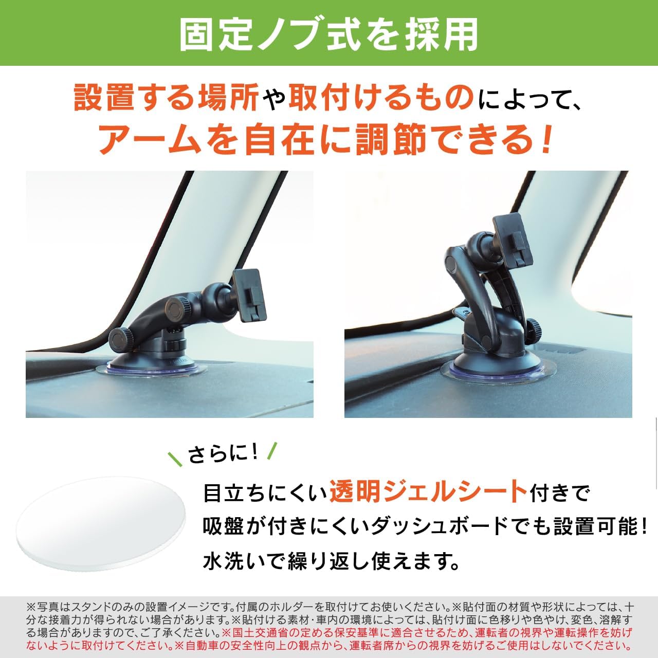 吸盤スタンドセット 綺麗に確実に固定できる！ 車載ホルダー (BSA111 重力式ホルダーセット品) 【ダッシュマルチマウント】