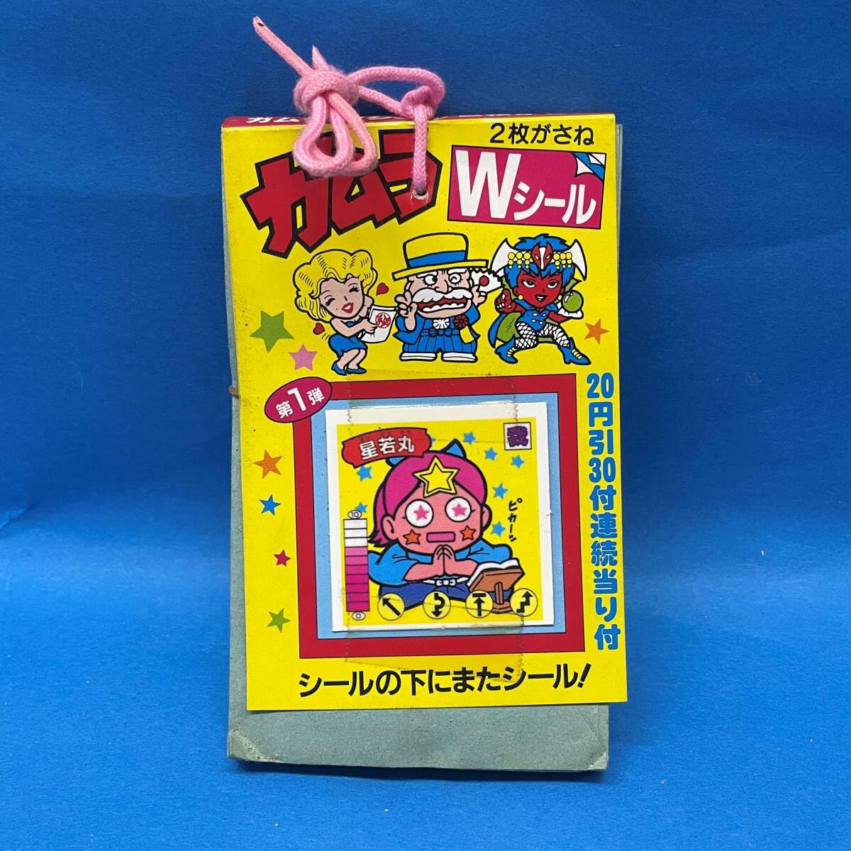 Amazon.co.jp: □ レトロ 駄菓子屋さん 『 ガムラ Wシール 』 パチ物 