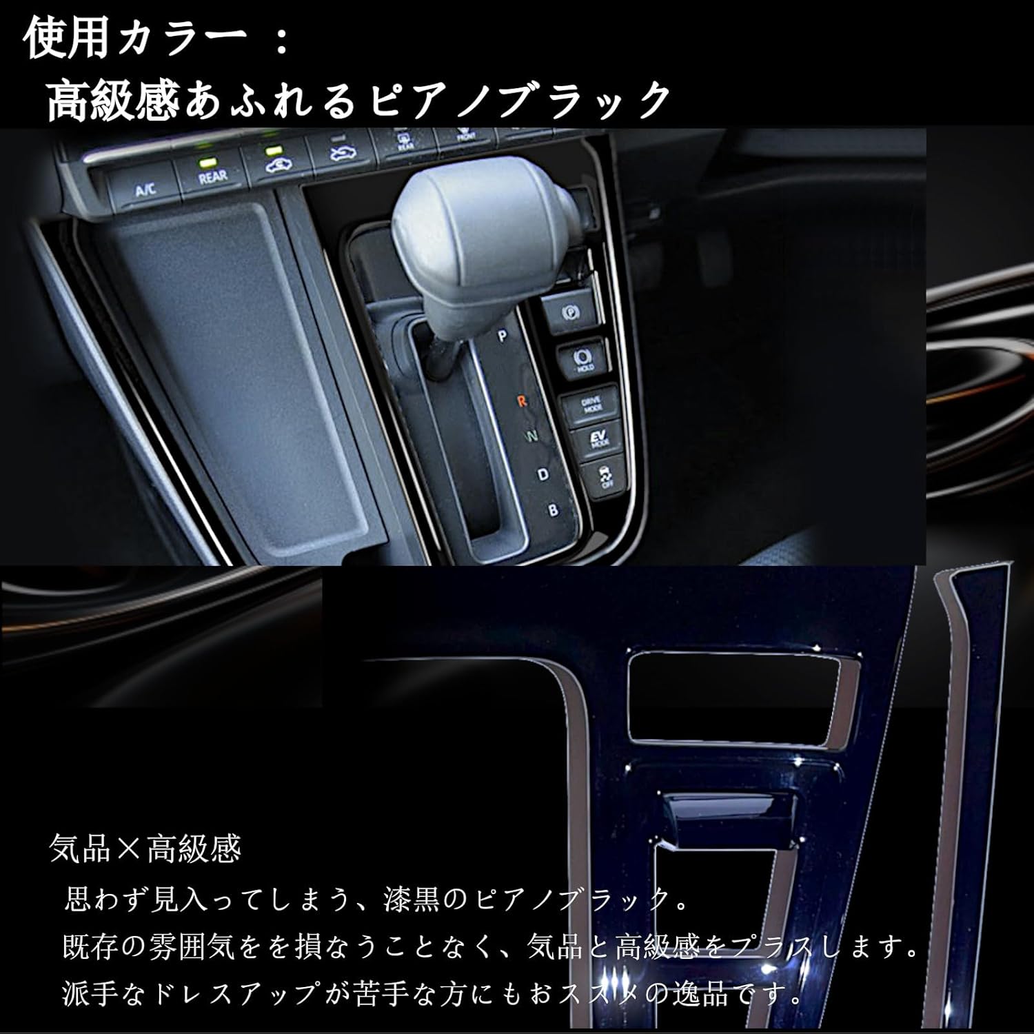 Flatland 新型 ノア 90系 ヴォクシー 90 系 アクセサリー 内装 カスタム パーツ シフト パネル セット (標準,人気売れ筋ランキング