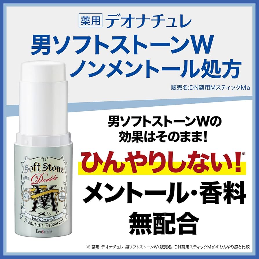 Amazon.co.jp: 【Amazon.co.jp限定】 【医薬部外品】 デオナチュレ 男