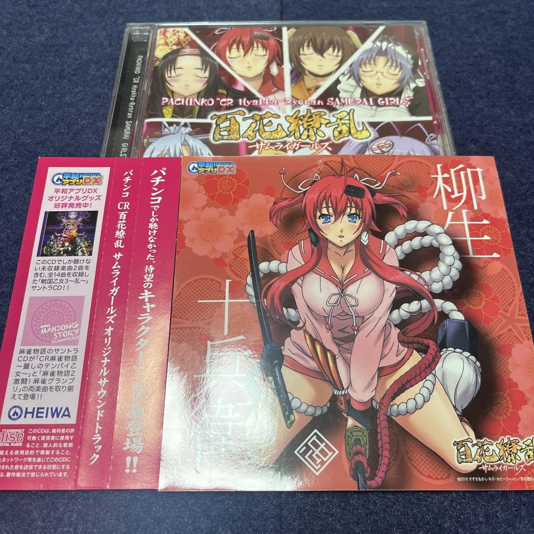 Amazon.co.jp: 「百花繚乱サムライガールズ」 O.S.T. オリジナル