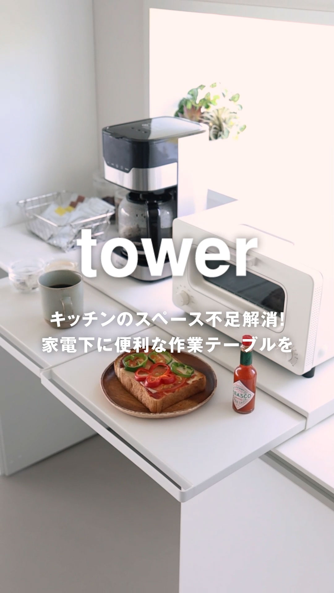Amazon｜山崎実業(Yamazaki) 【完成品 ストッパーのみ要取付 