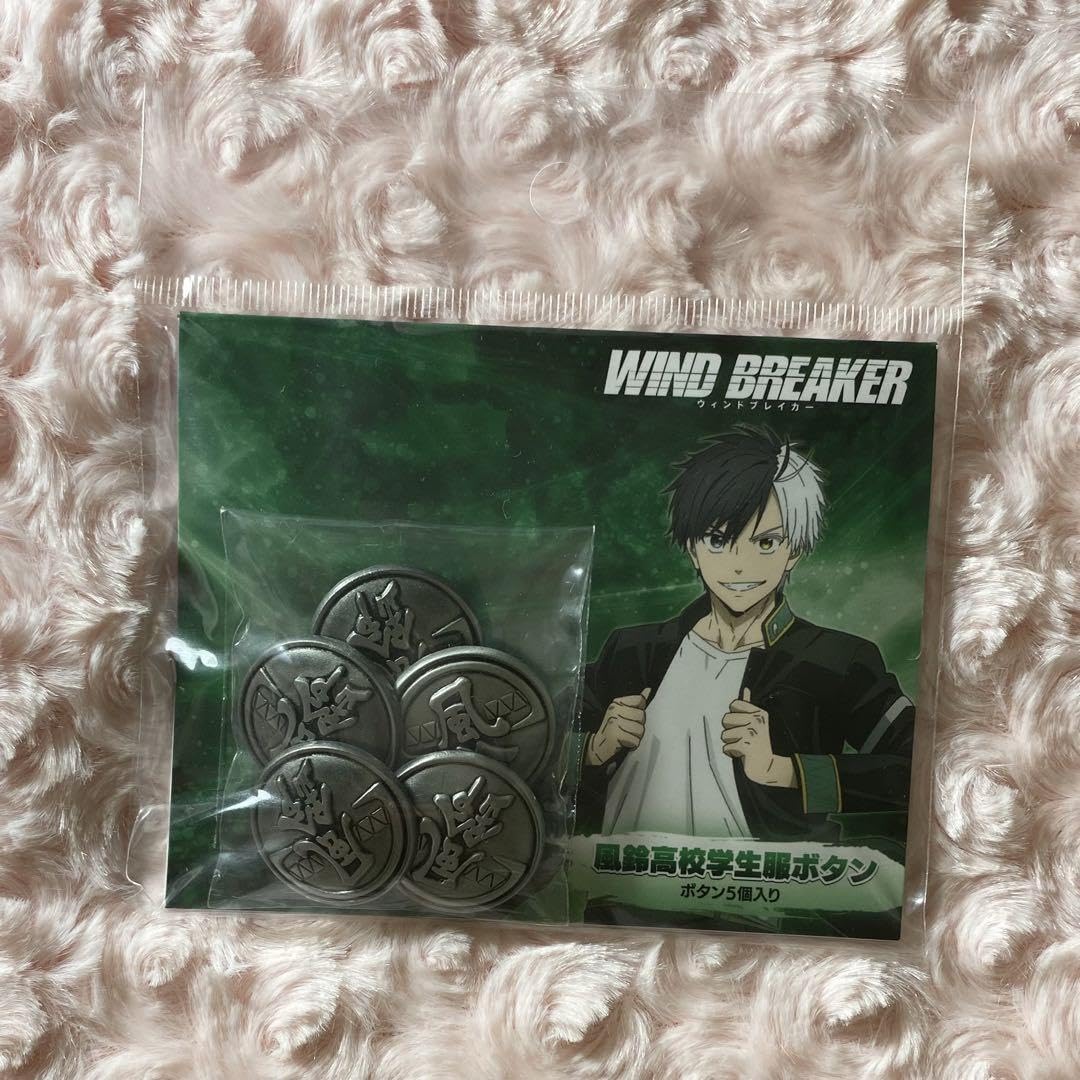 Amazon.co.jp: WIND BREAKER ウィンブレ 風鈴高校 学生服ボタン : おもちゃ