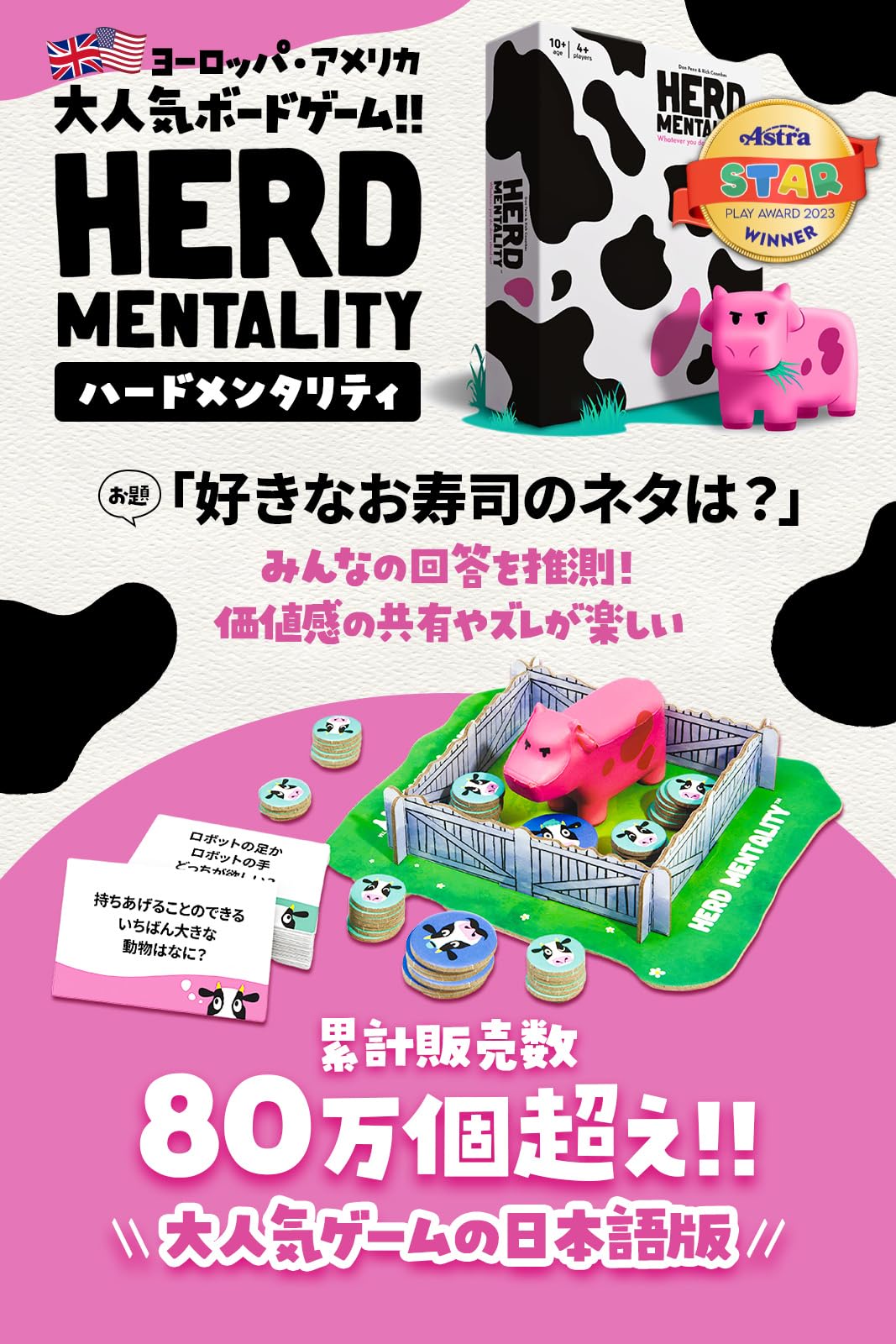 ハードメンタリティ ボードゲーム【答えを合わせたいのにズレる！パーティーゲーム】…