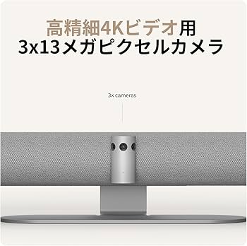Amazon.co.jp: Jabra PanaCast 50 Grey 会議室向けAI搭載一体型ビデオ