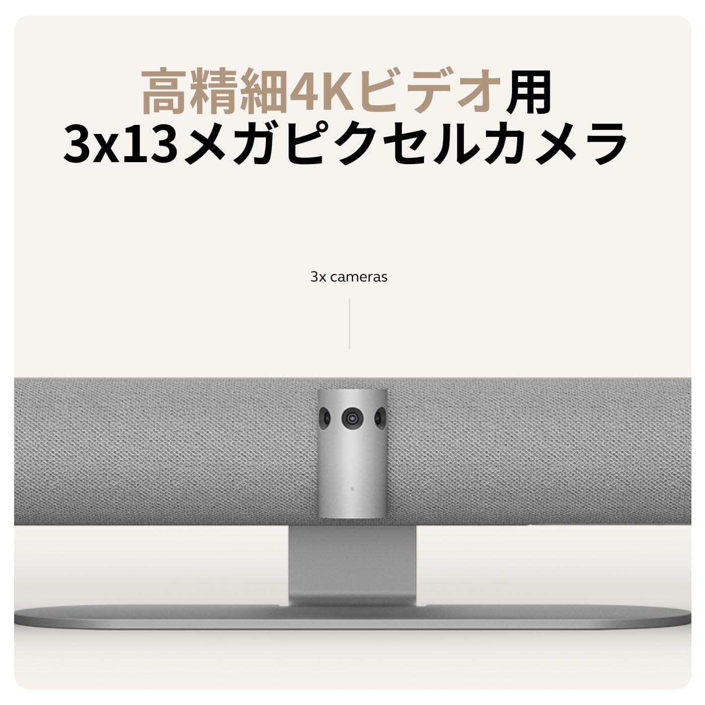 Amazon.co.jp: Jabra PanaCast 50 Grey 会議室向けAI搭載一体型ビデオ