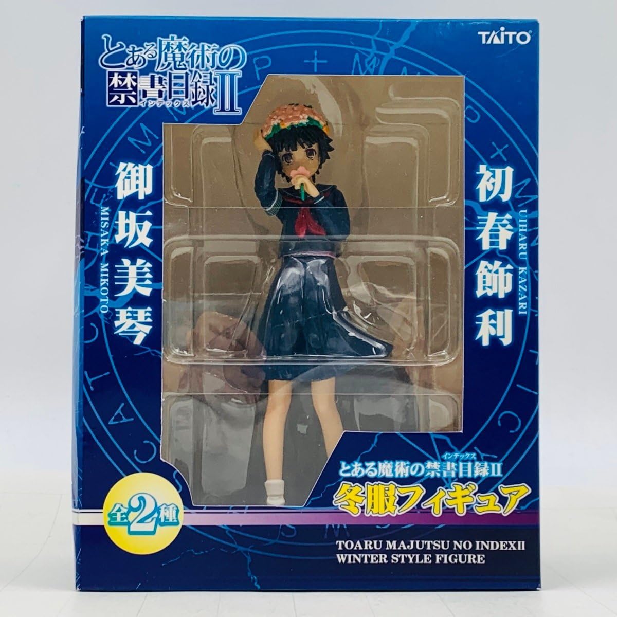 Amazon.co.jp: 未開封 タイトー とある魔術の禁書目録II 冬服 