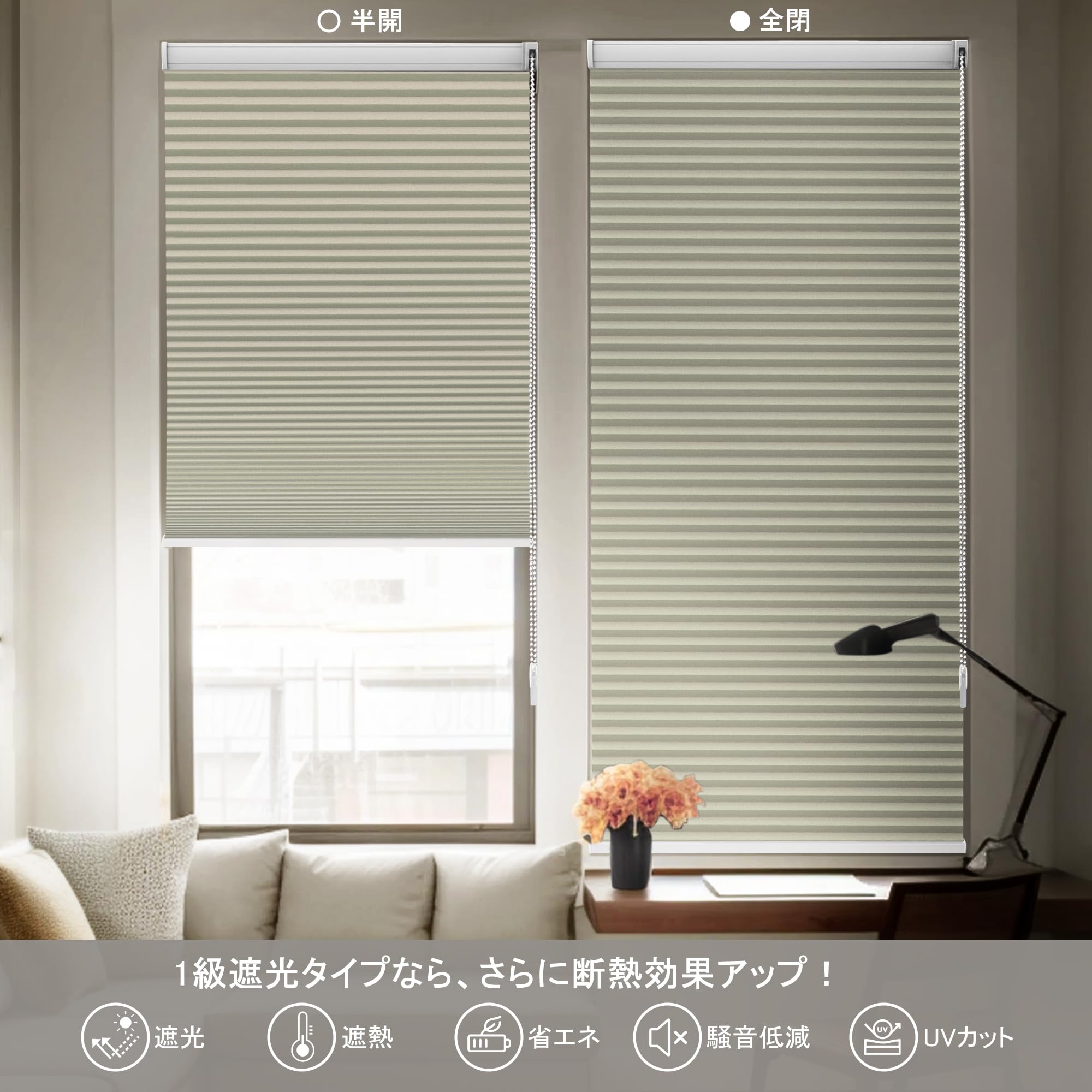 Amazon｜Didoya ハニカムシェード オーダーメイド 1級遮光 遮熱 防寒