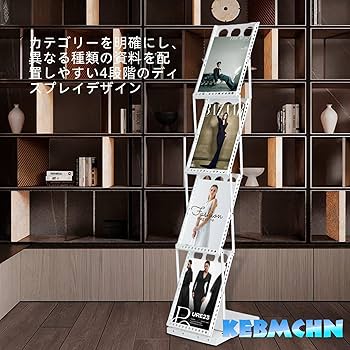 カタログスタンド　本棚 Amazon | カタログスタンド、 チラシスタンド、折りたたみ式 A4