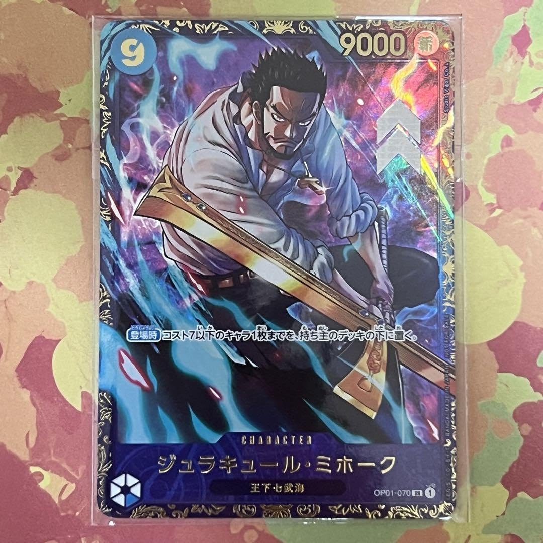 ミホーク　フラッグシップバトル2024 優勝記念品 ジュラキュール・ミホーク：フラッグシップバトル2024 1月優勝記念品 SR …