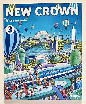 Amazon.co.jp: 中学 英語 教科書 中3 ニュークラウン : おもちゃ