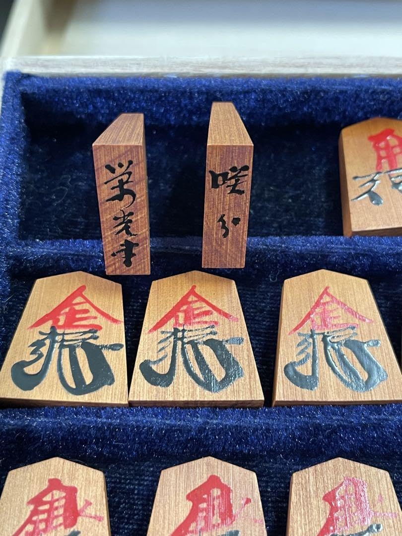 Amazon | 将棋駒 黄楊 漆書 咲分 42枚 余り歩2枚 | 将棋 | おもちゃ