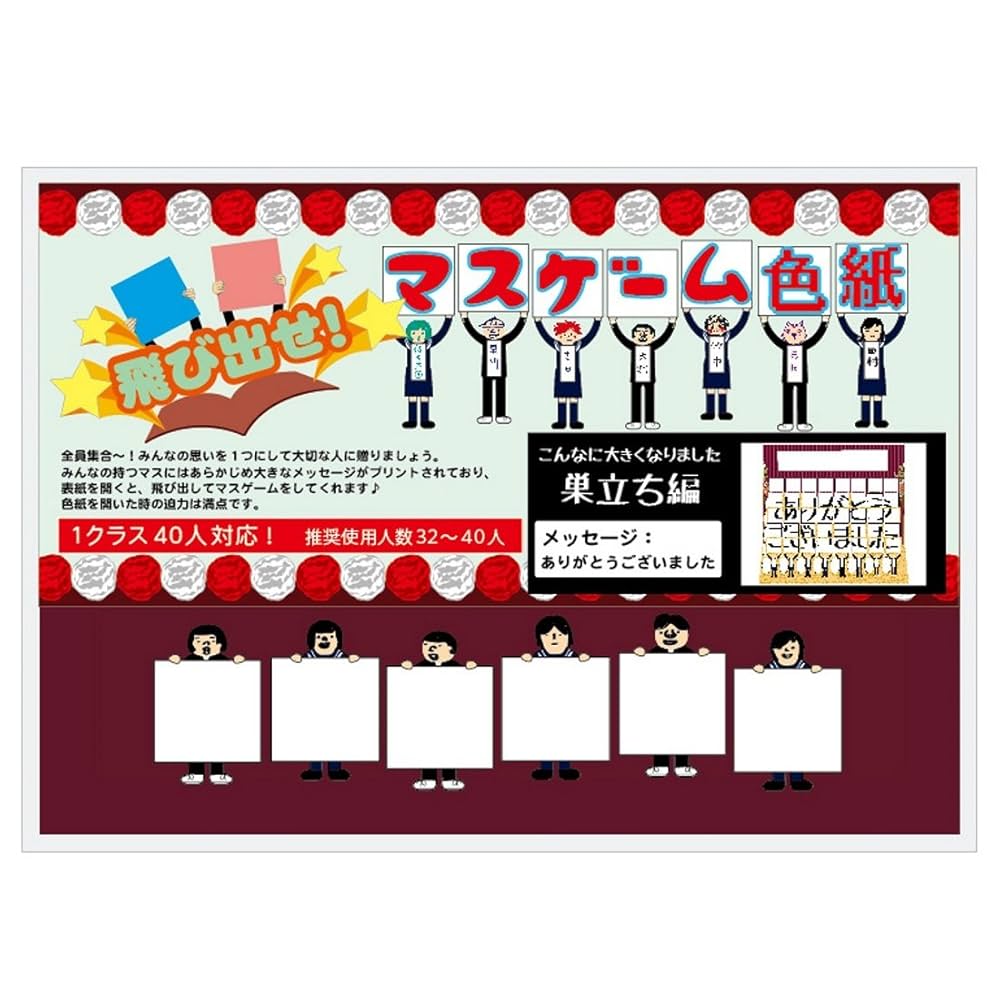 Amazon | アルタ 色紙 寄せ書き マスゲーム AR0819067