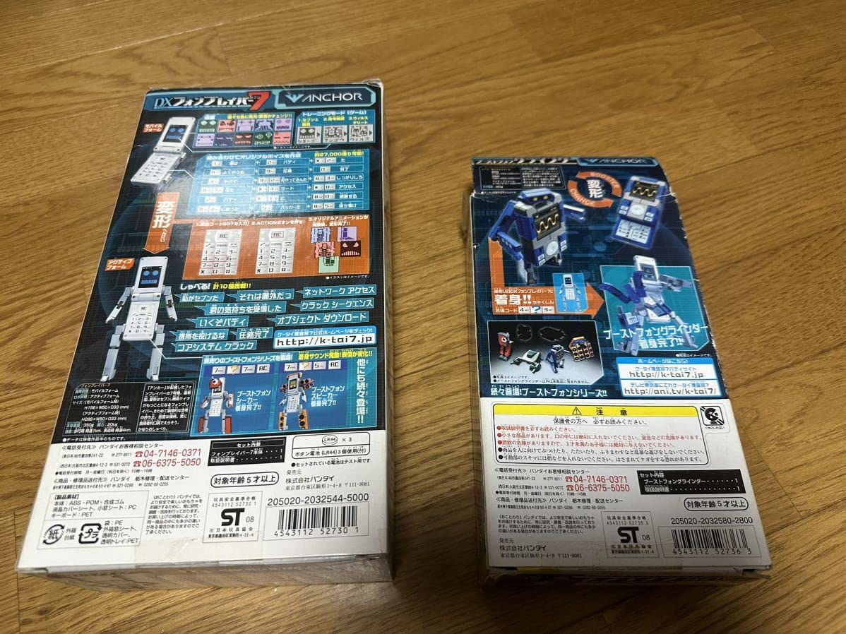 Amazon.co.jp: DXフォンブレイバー7 ブーストフォン グラインダー