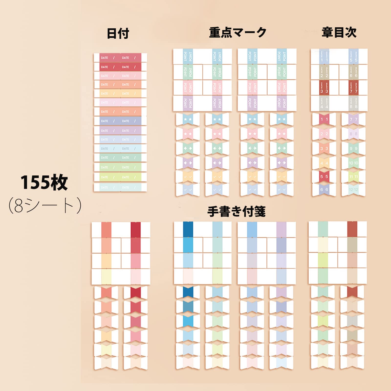 Amazon.co.jp: EUSTACE インデックス 155枚 インデックスシール 紙製