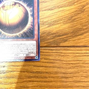 Amazon.co.jp: 遊 戯 王 ラーの翼神竜－球体形 トレカ ウルトラ