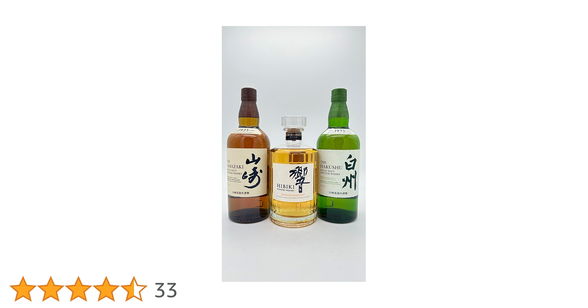 Amazon.co.jp: サントリー（響・山崎・白州）700ml 3本セット [並行