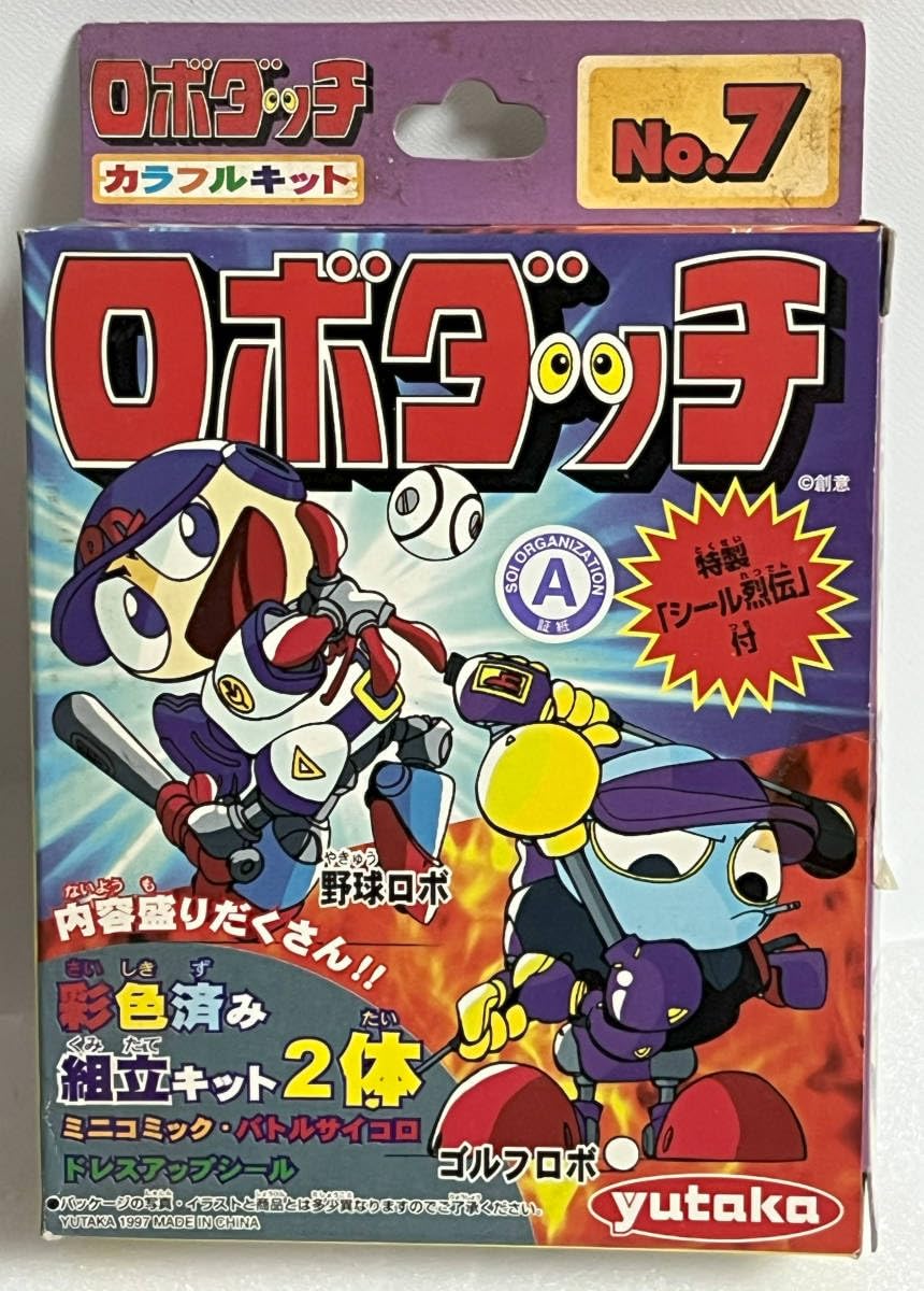 Amazon.co.jp: ロボダッチ 彩色済みキット No.7 野球ロボ ゴルフロボ