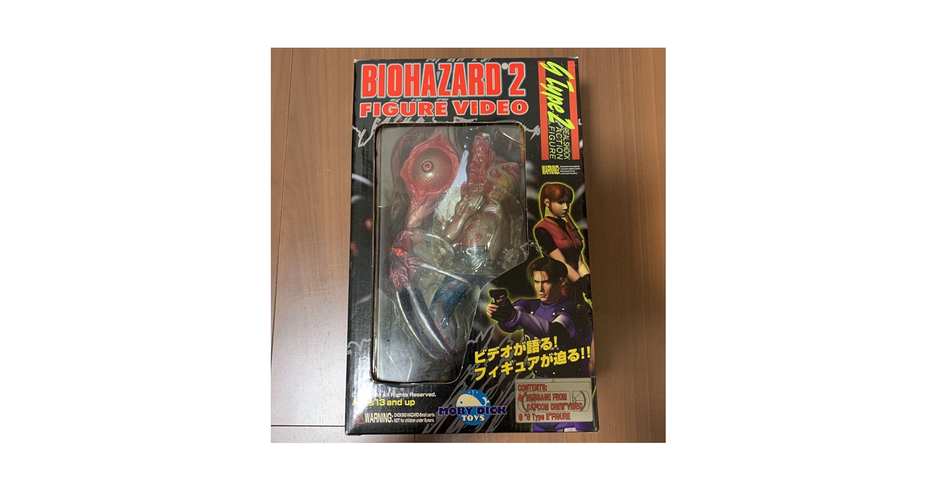 バイオハザード2 フィギュアビデオ G第2形態 モビーディック バイオハザード2 ウィリアム・バーキン G第2形態