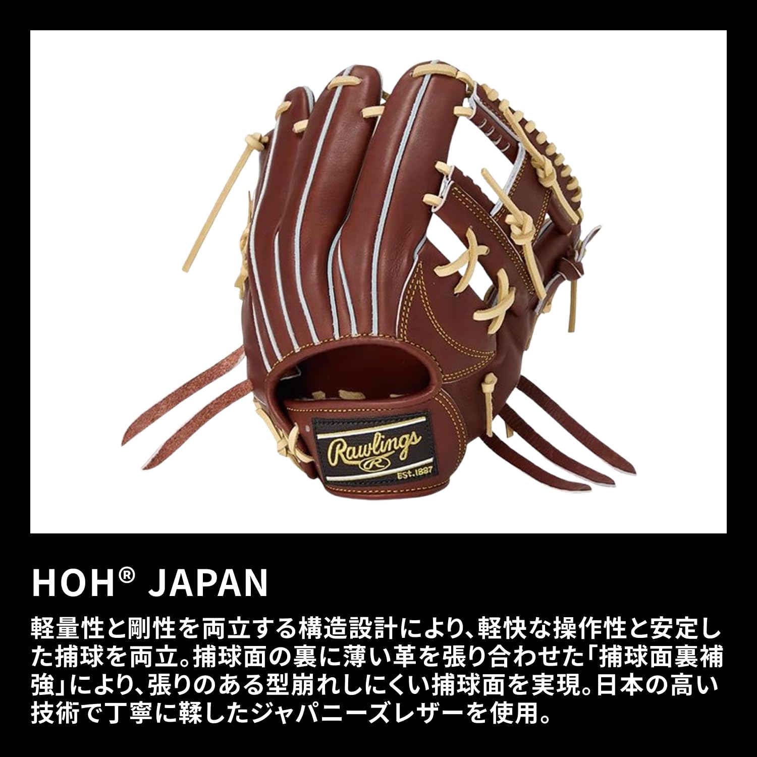Amazon | ローリングス(Rawlings) 野球用 グラブ グローブ 硬式 HOH