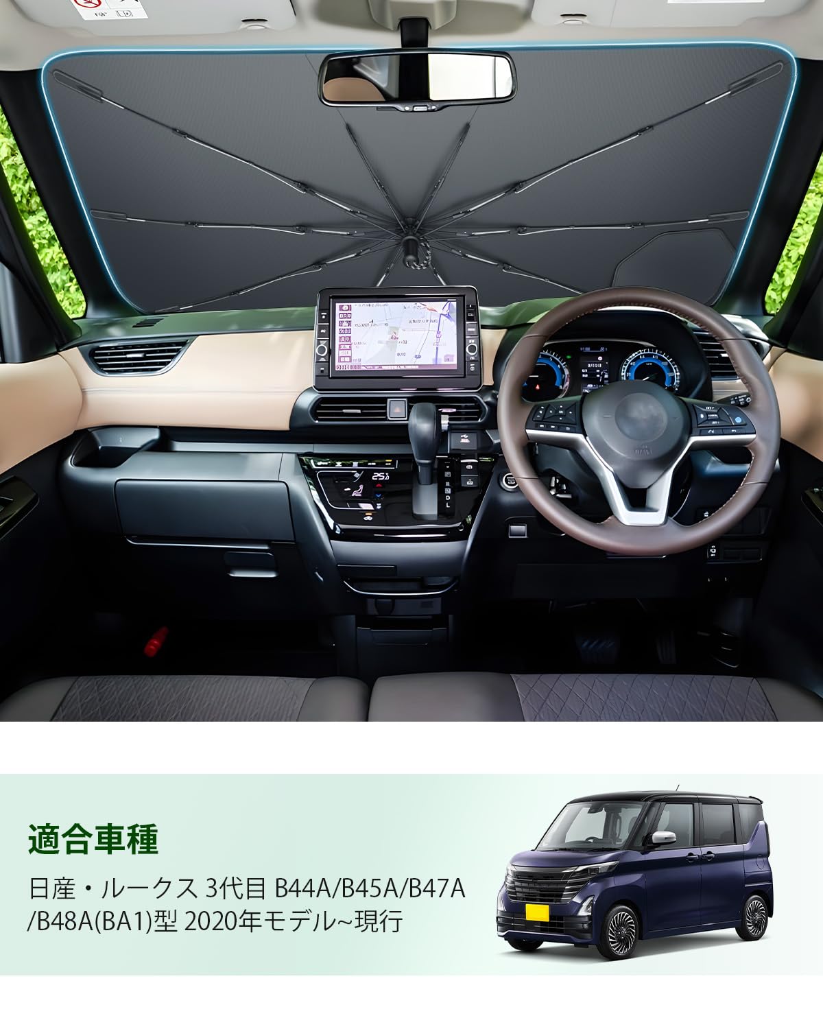 Amazon.co.jp: 【GAFAT】改良型 日産 新型ルークス40系専用 傘型