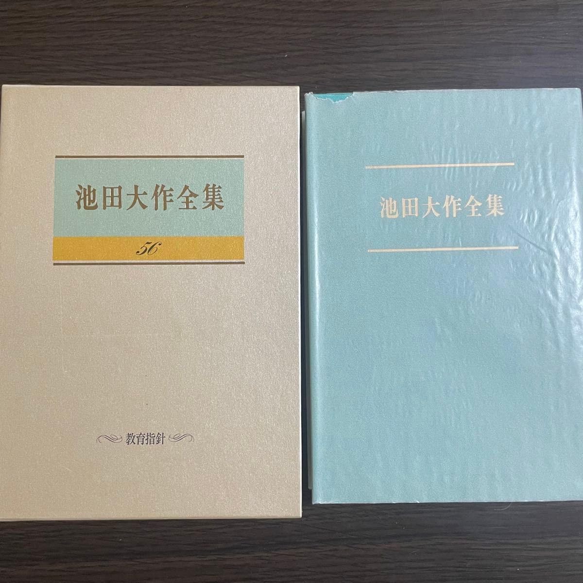 池田大作全集 56巻～ 7冊 Amazon.co.jp: 池田大作全集56巻 教育方針 創価学園1 中学校