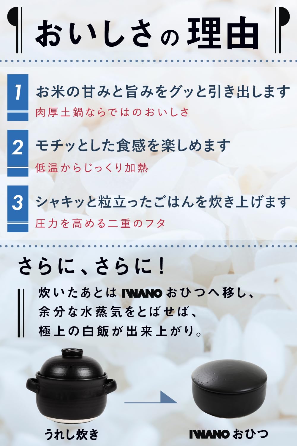 Amazon | IWANO ごはん釜 5合 【 うれし炊き 】 日本製 ”あっ