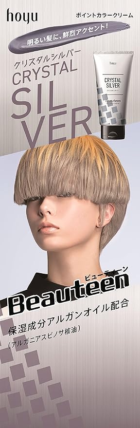 Amazon ビューティーンポイントカラークリームクリスタルシルバー ビューティーン おしゃれ染め 通販 Amazon ビューティーンポイントカラークリームクリスタルシルバー ビューティーン おしゃれ染め 通販